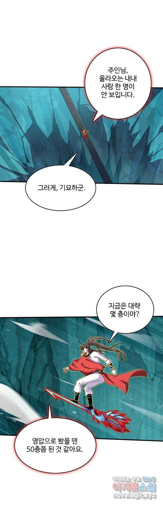 미녀 사부들에게 길들여지는 법 92화 9