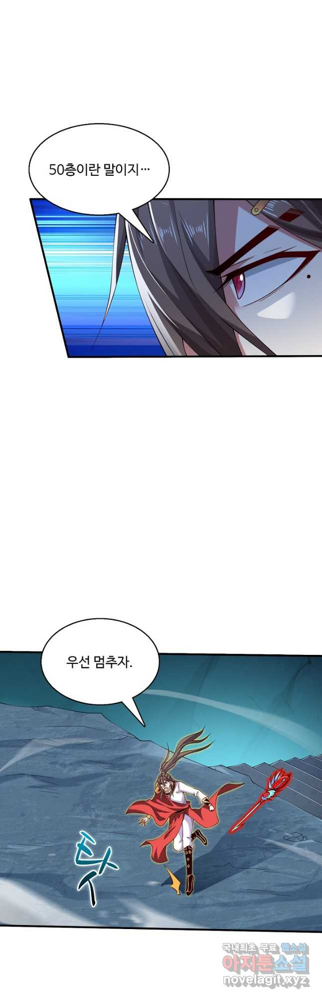 미녀 사부들에게 길들여지는 법 92화 10