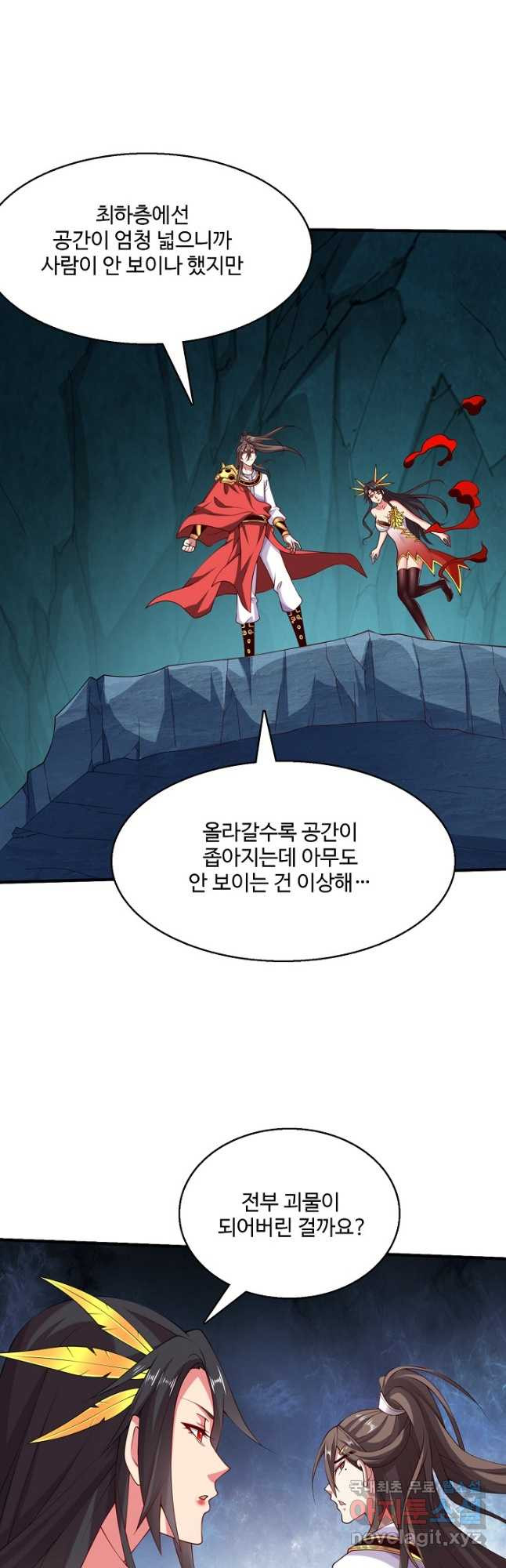 미녀 사부들에게 길들여지는 법 92화 11