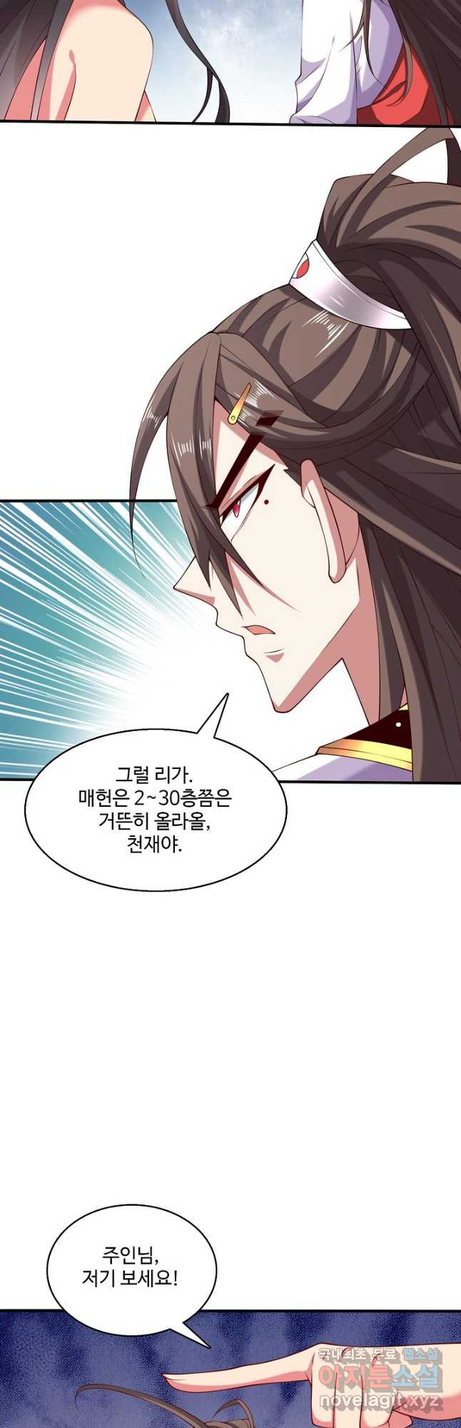 미녀 사부들에게 길들여지는 법 92화 12