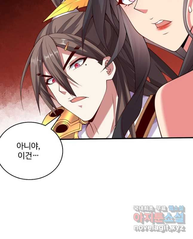 미녀 사부들에게 길들여지는 법 92화 15