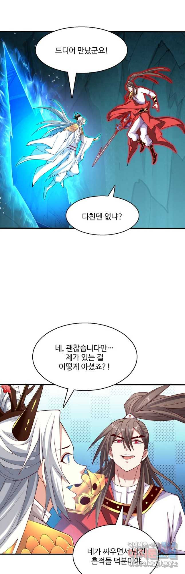 미녀 사부들에게 길들여지는 법 92화 19