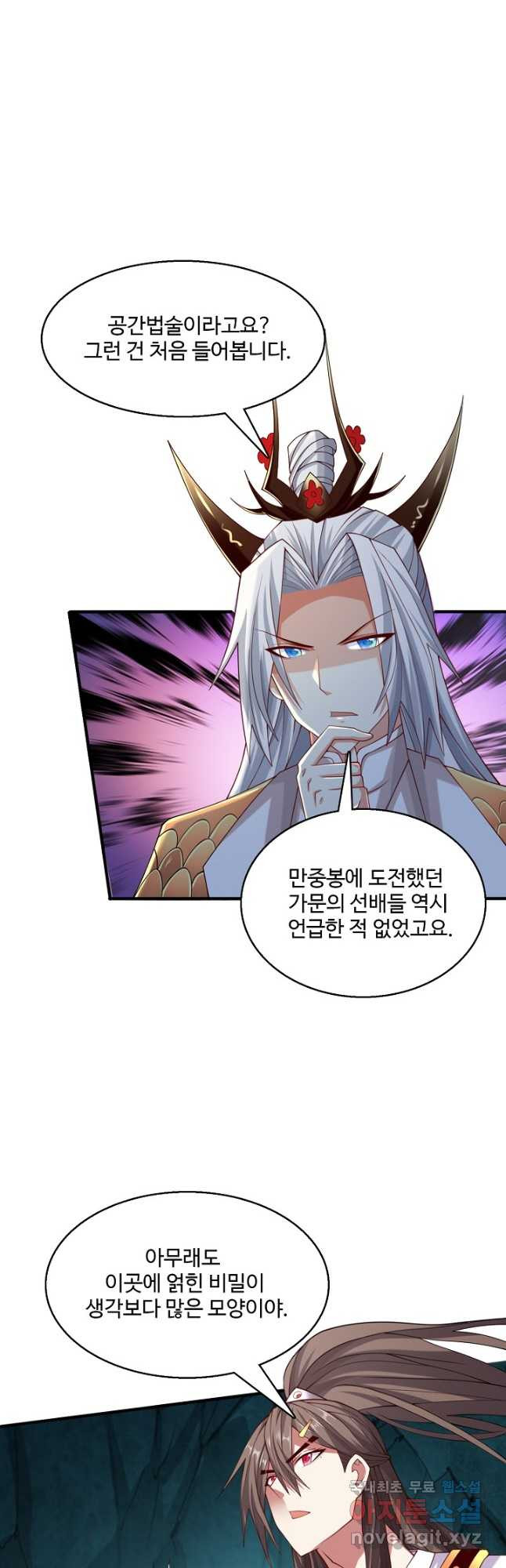 미녀 사부들에게 길들여지는 법 92화 21