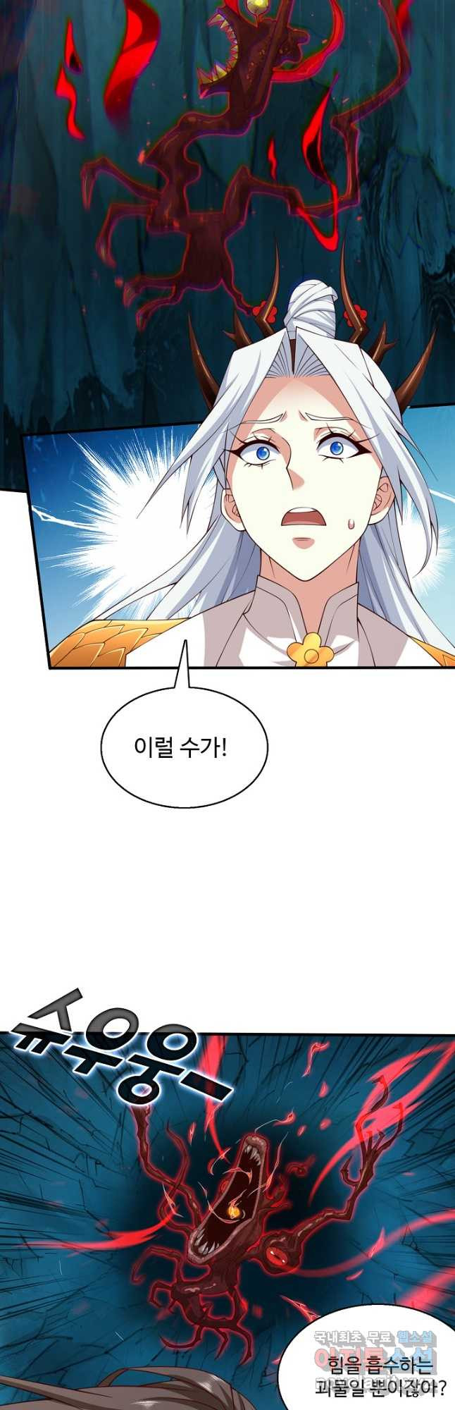 미녀 사부들에게 길들여지는 법 92화 29