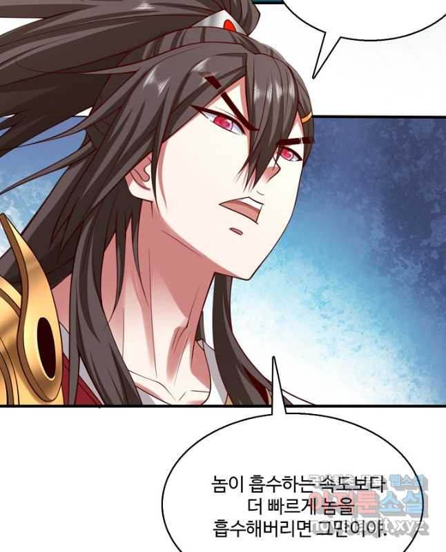미녀 사부들에게 길들여지는 법 92화 30