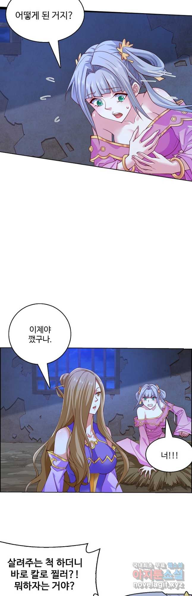 미녀 사부들에게 길들여지는 법 92화 33