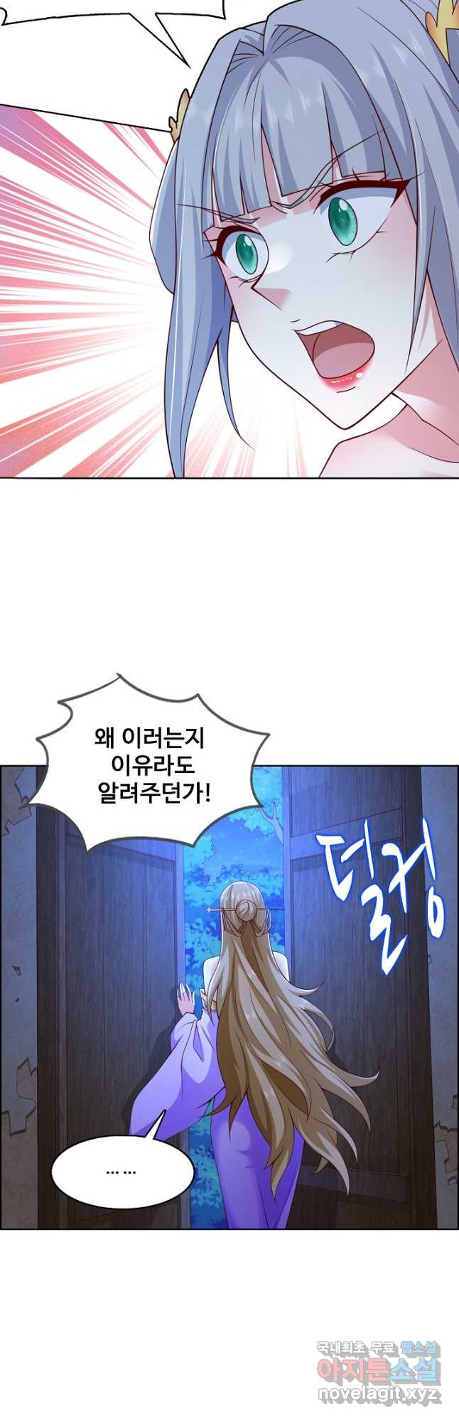 미녀 사부들에게 길들여지는 법 92화 34