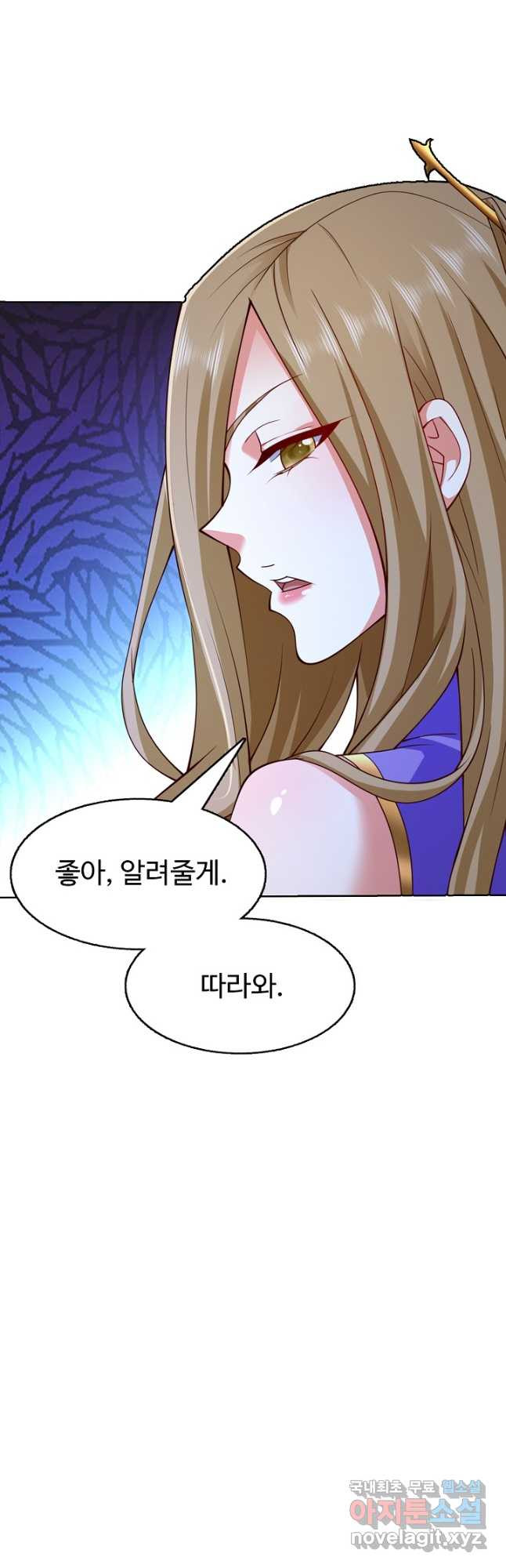미녀 사부들에게 길들여지는 법 92화 35