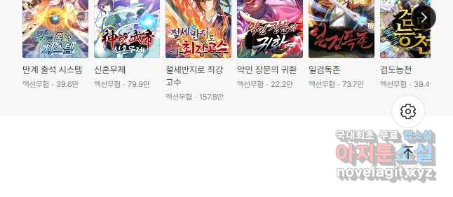 미녀 사부들에게 길들여지는 법 92화 37