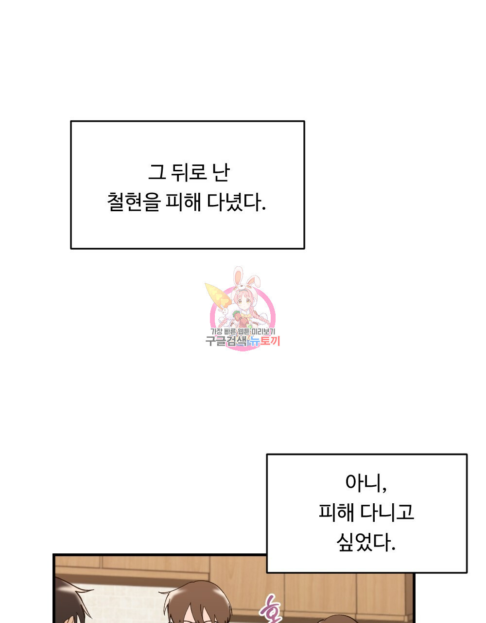 월간 가슴 밧줄로 꽁꽁 3화 1