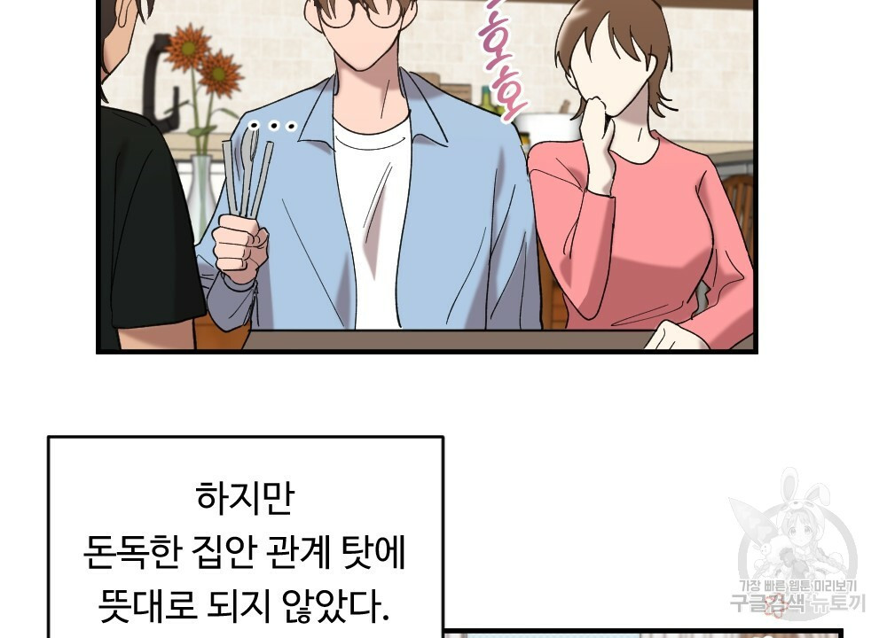 월간 가슴 밧줄로 꽁꽁 3화 2