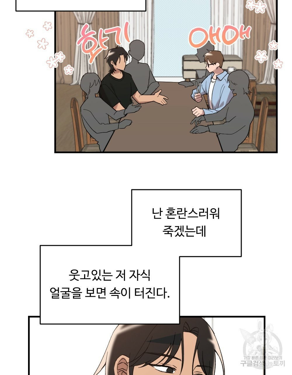 월간 가슴 밧줄로 꽁꽁 3화 3