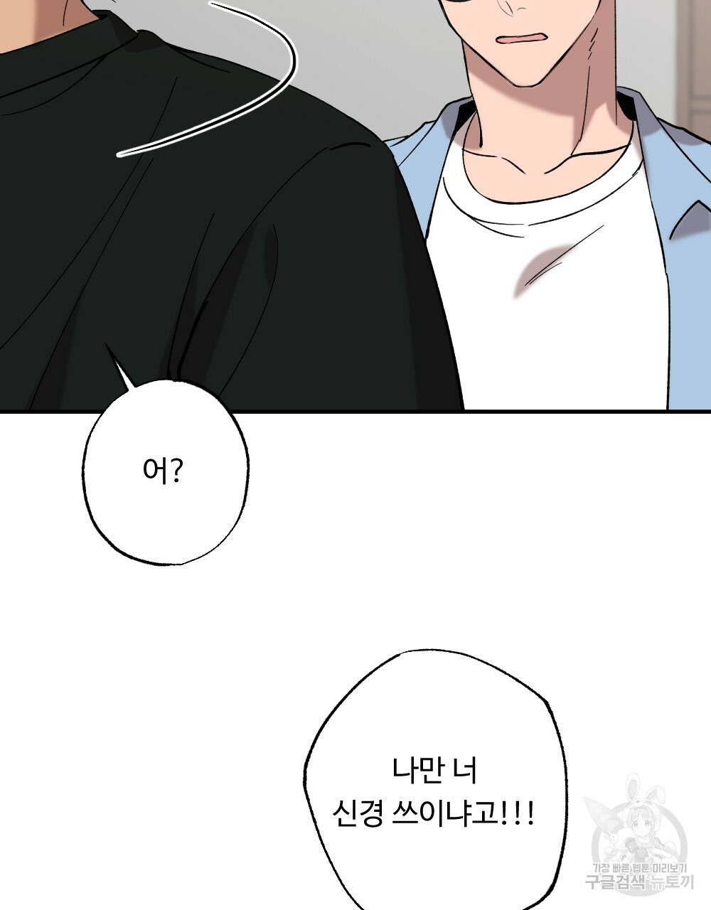 월간 가슴 밧줄로 꽁꽁 3화 7
