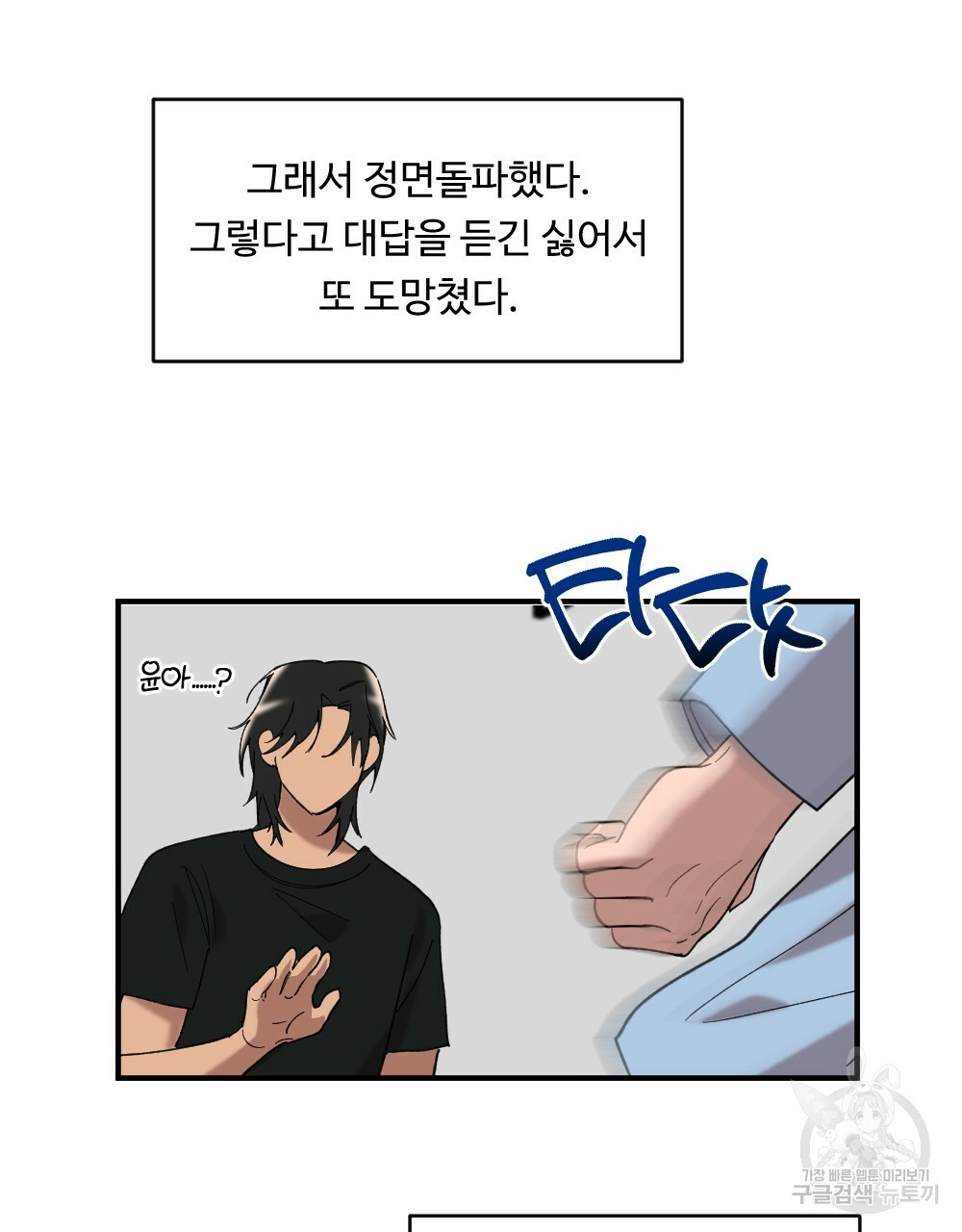월간 가슴 밧줄로 꽁꽁 3화 9