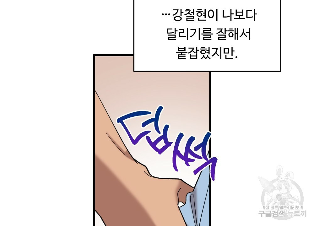 월간 가슴 밧줄로 꽁꽁 3화 10