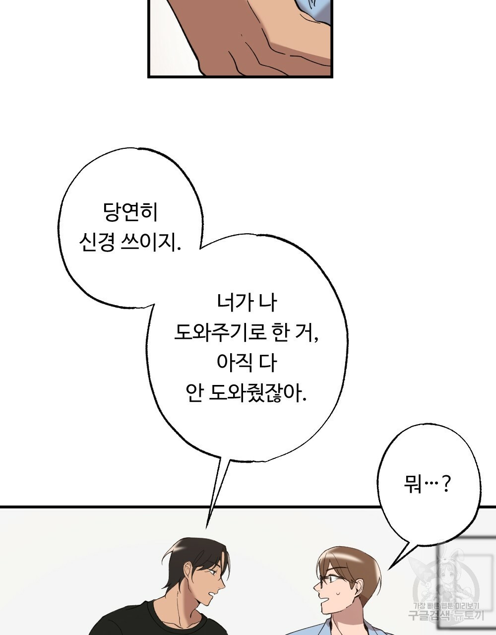 월간 가슴 밧줄로 꽁꽁 3화 11