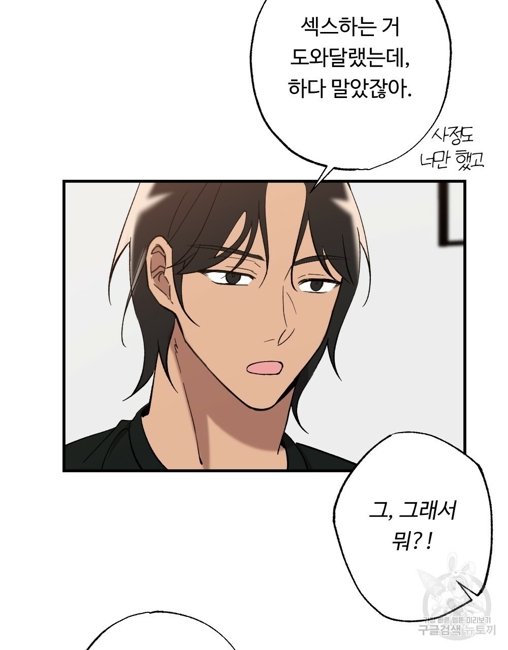 월간 가슴 밧줄로 꽁꽁 3화 13