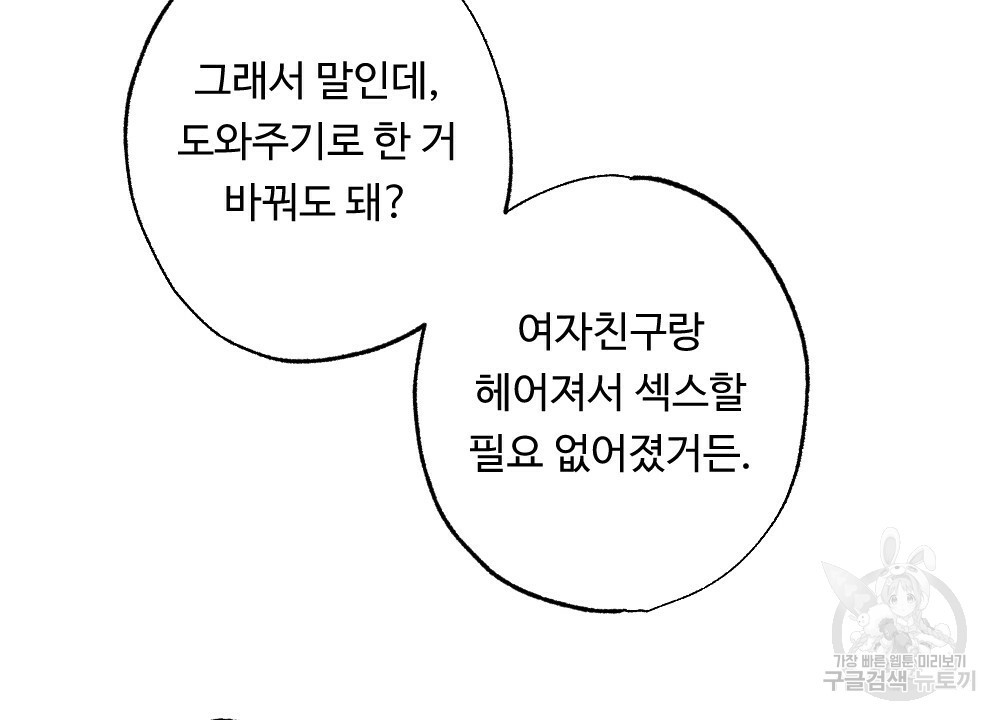 월간 가슴 밧줄로 꽁꽁 3화 14