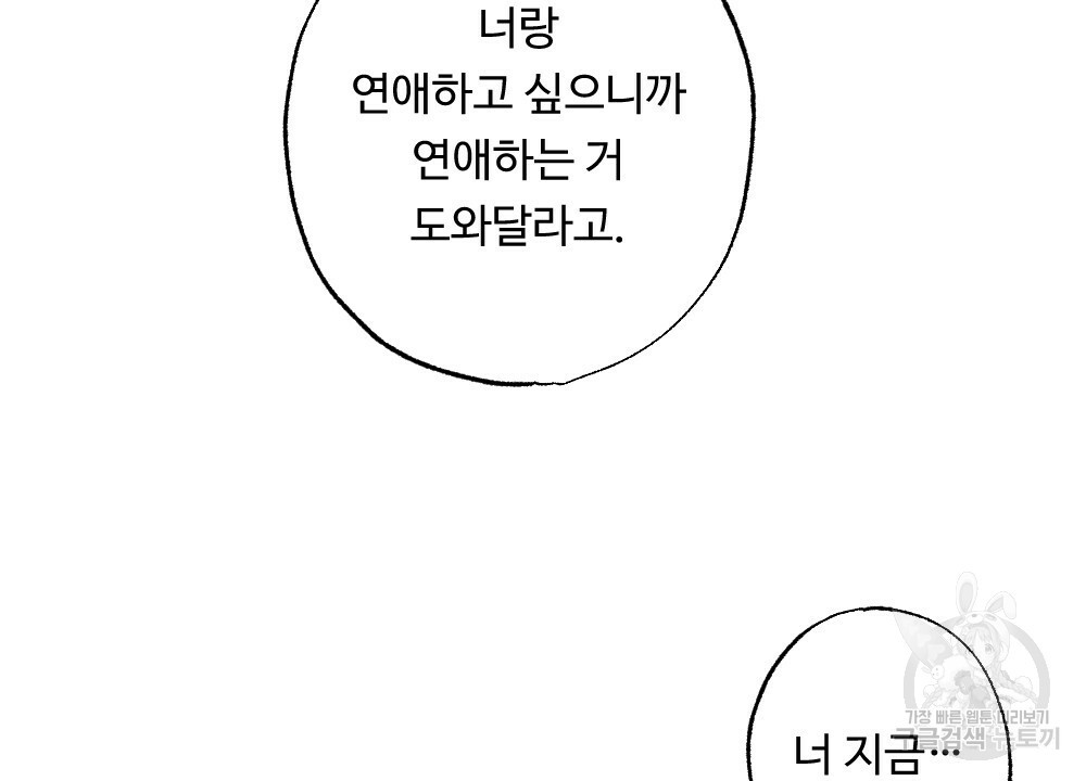 월간 가슴 밧줄로 꽁꽁 3화 16