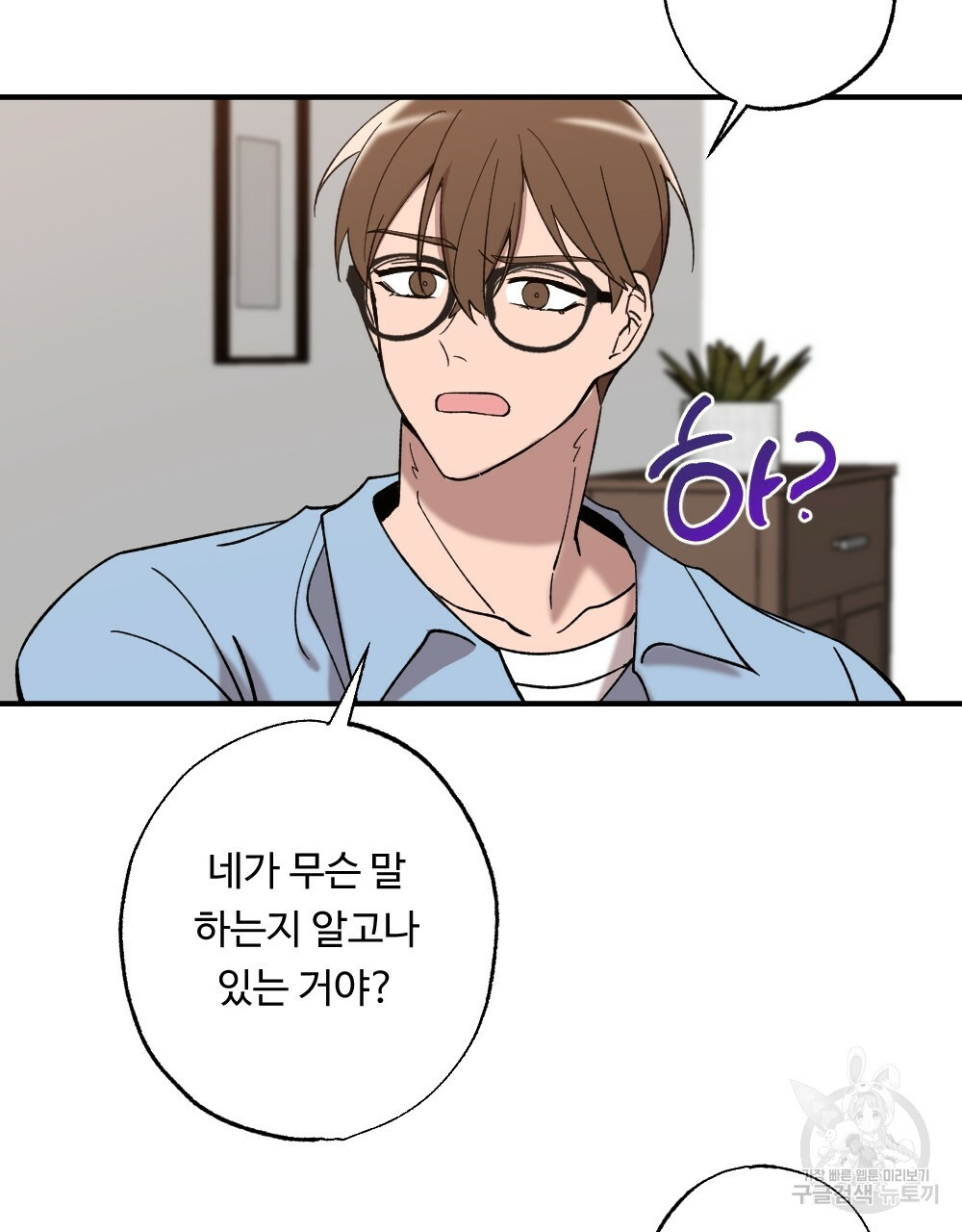 월간 가슴 밧줄로 꽁꽁 3화 17