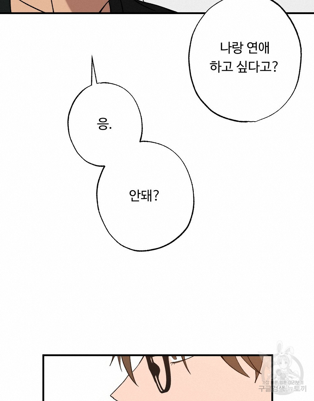 월간 가슴 밧줄로 꽁꽁 3화 19