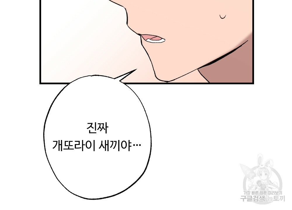 월간 가슴 밧줄로 꽁꽁 3화 20