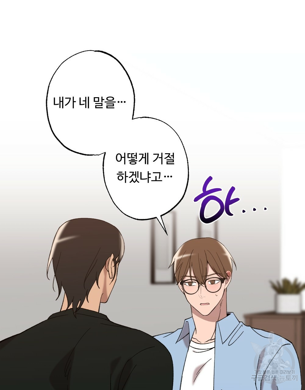 월간 가슴 밧줄로 꽁꽁 3화 21