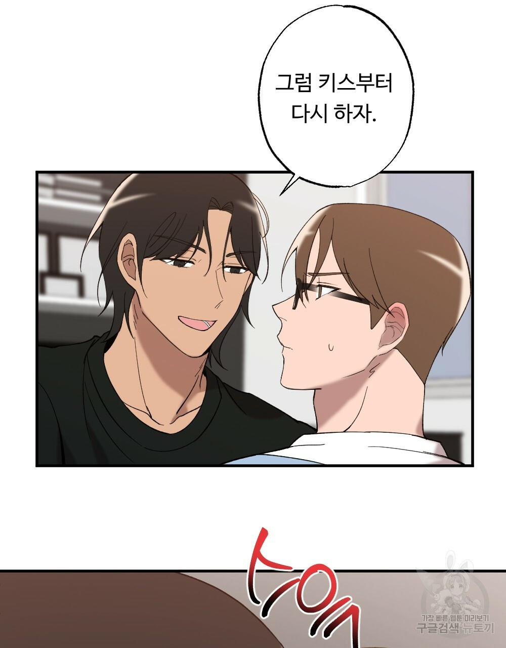 월간 가슴 밧줄로 꽁꽁 3화 25