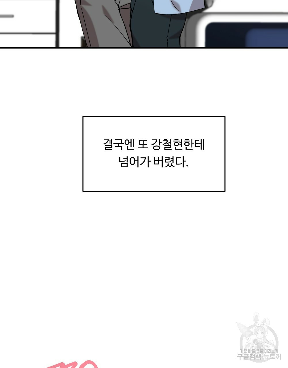 월간 가슴 밧줄로 꽁꽁 3화 29