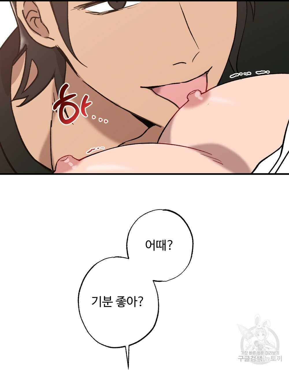 월간 가슴 밧줄로 꽁꽁 3화 35