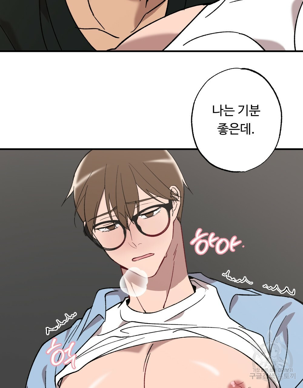 월간 가슴 밧줄로 꽁꽁 3화 37