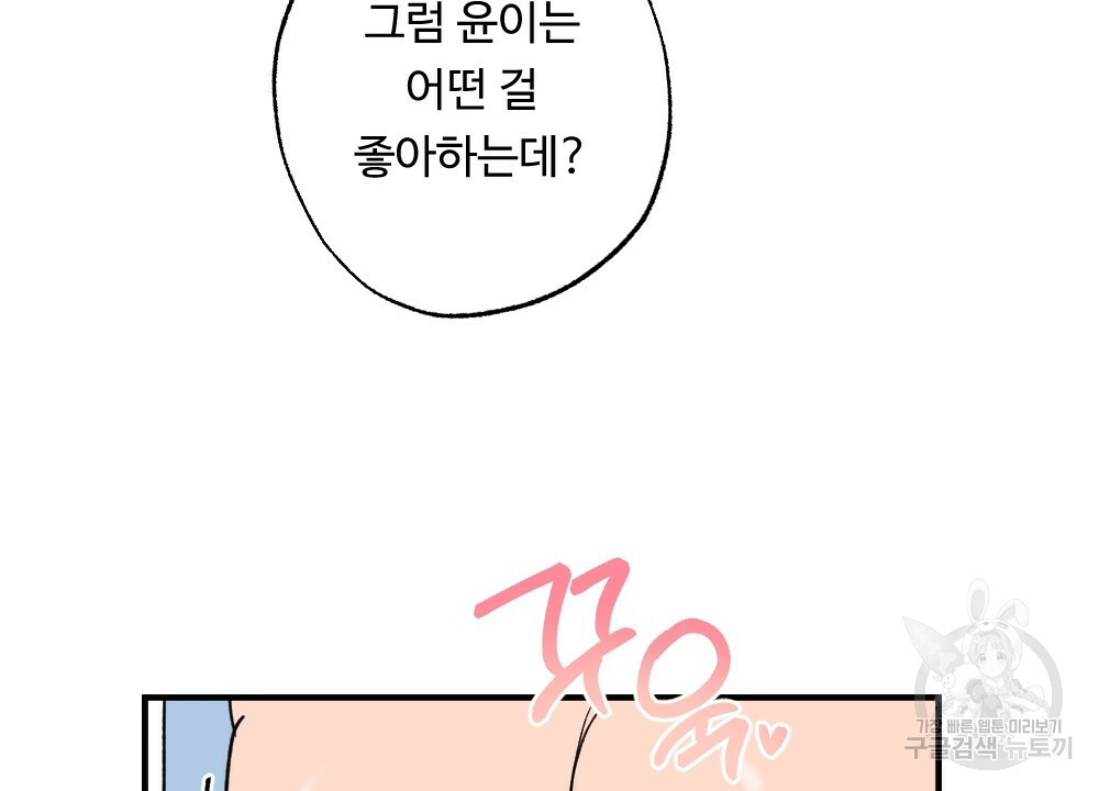 월간 가슴 밧줄로 꽁꽁 3화 40