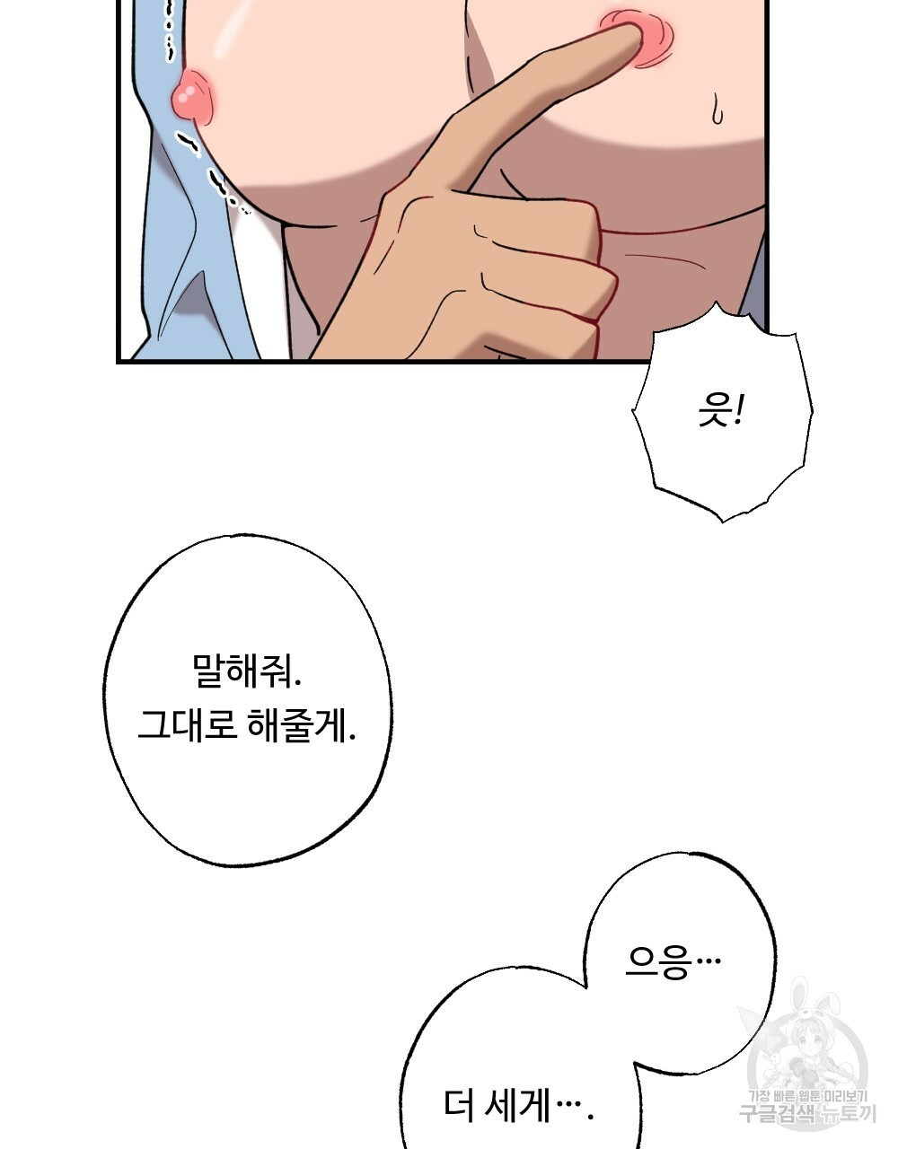 월간 가슴 밧줄로 꽁꽁 3화 41