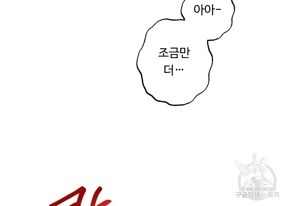 월간 가슴 밧줄로 꽁꽁 3화 44