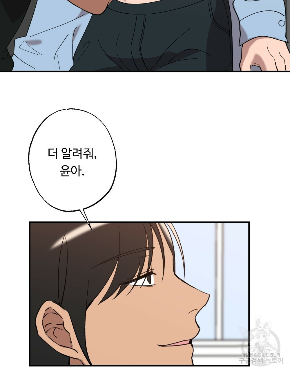 월간 가슴 밧줄로 꽁꽁 3화 47