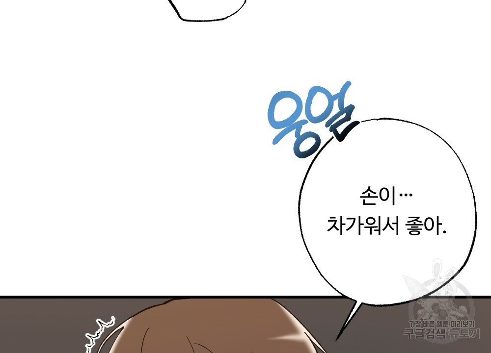 월간 가슴 밧줄로 꽁꽁 3화 52