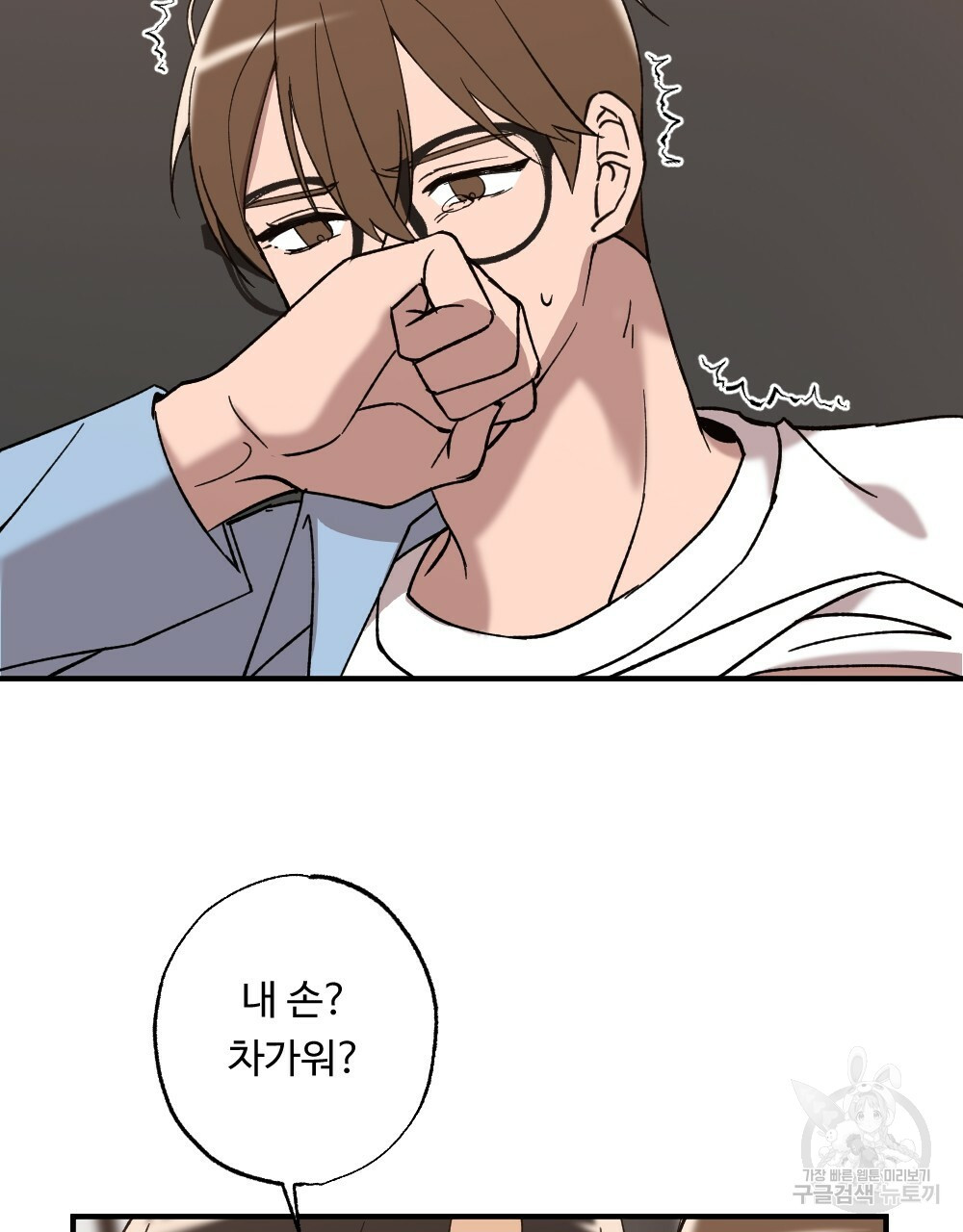 월간 가슴 밧줄로 꽁꽁 3화 53