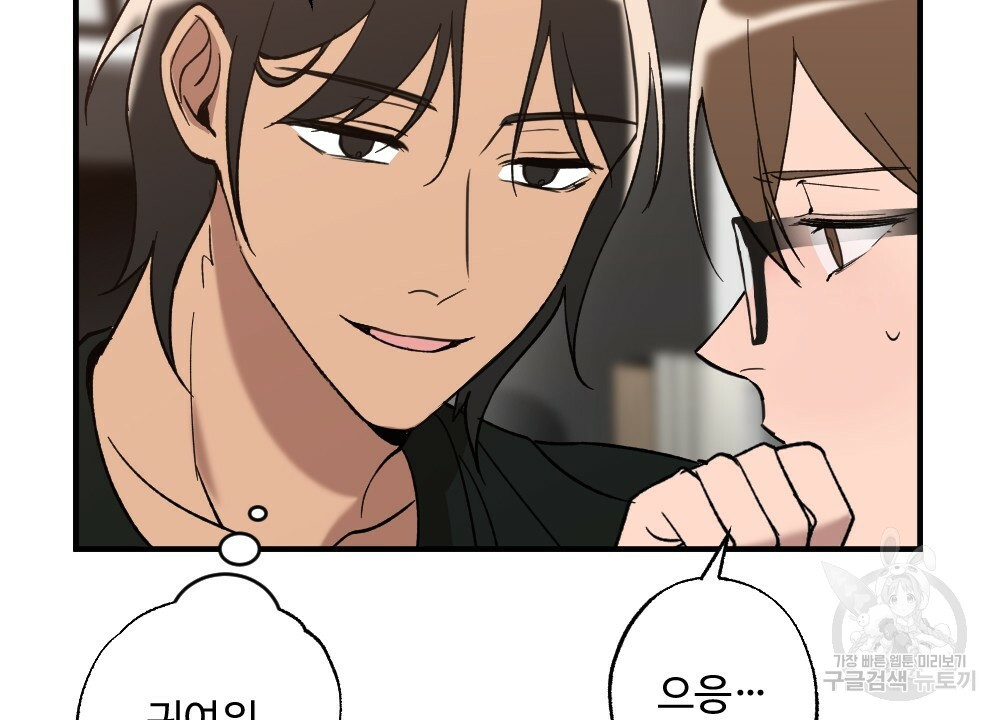 월간 가슴 밧줄로 꽁꽁 3화 54