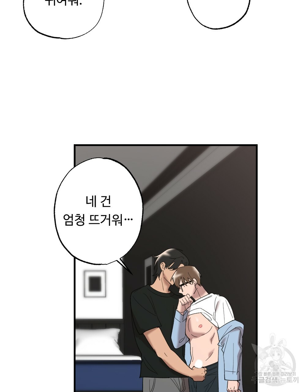 월간 가슴 밧줄로 꽁꽁 3화 55