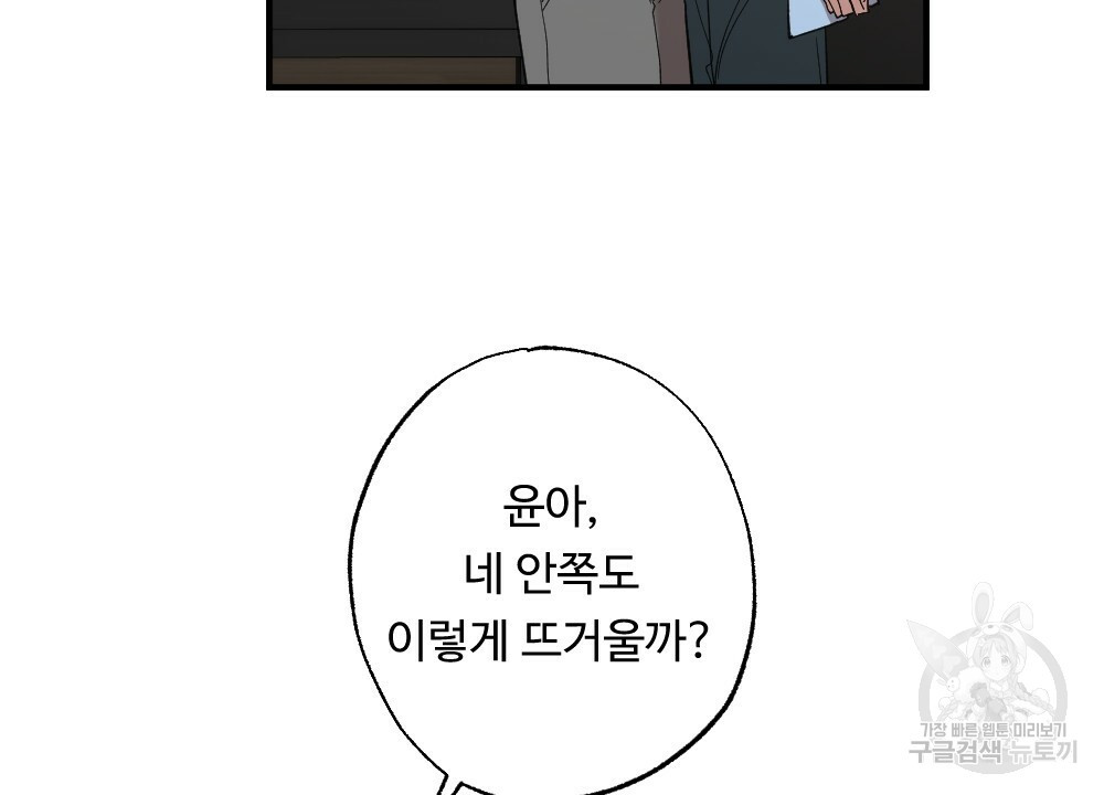 월간 가슴 밧줄로 꽁꽁 3화 56