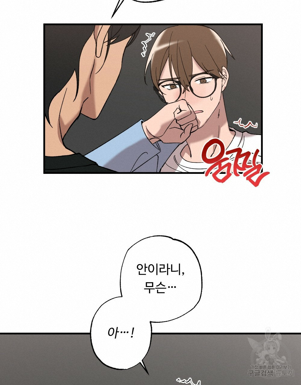 월간 가슴 밧줄로 꽁꽁 3화 57