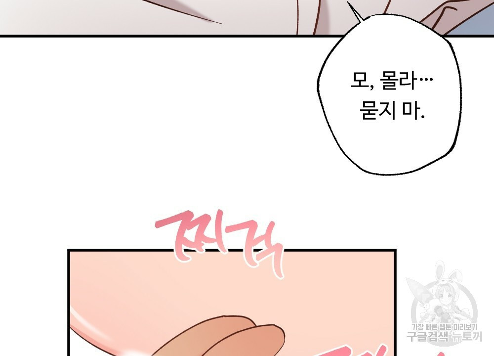 월간 가슴 밧줄로 꽁꽁 3화 64