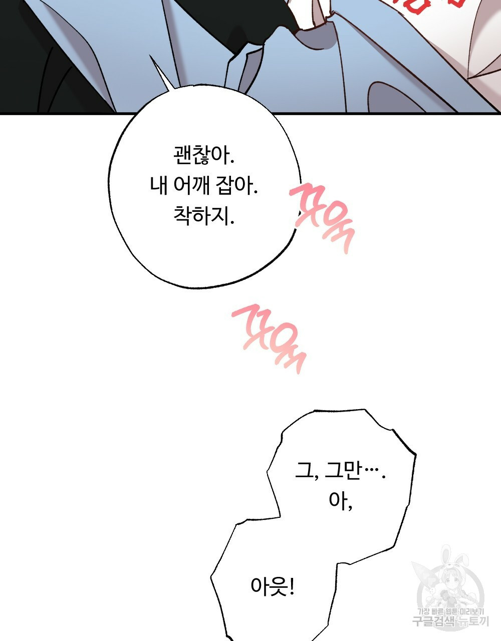 월간 가슴 밧줄로 꽁꽁 3화 67