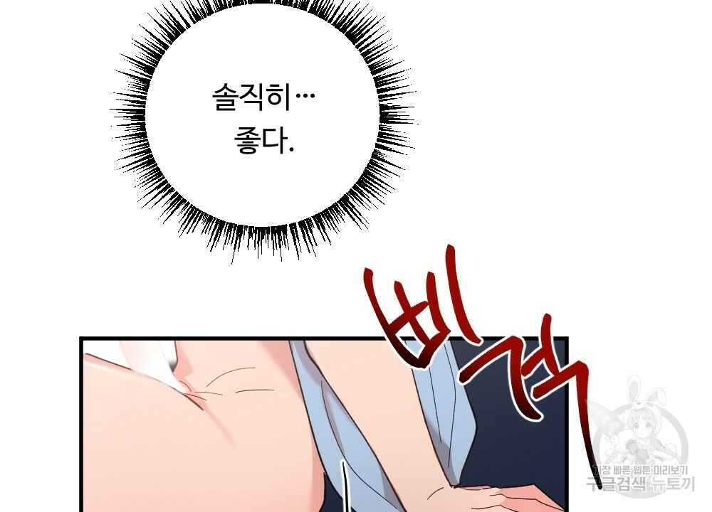 월간 가슴 밧줄로 꽁꽁 3화 70