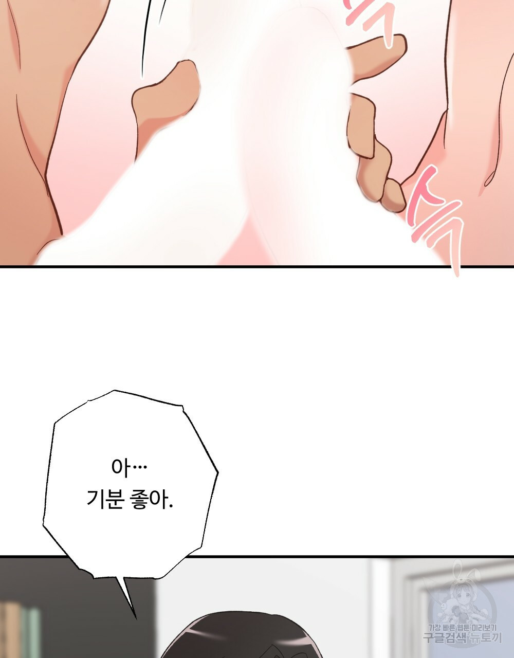 월간 가슴 밧줄로 꽁꽁 3화 73