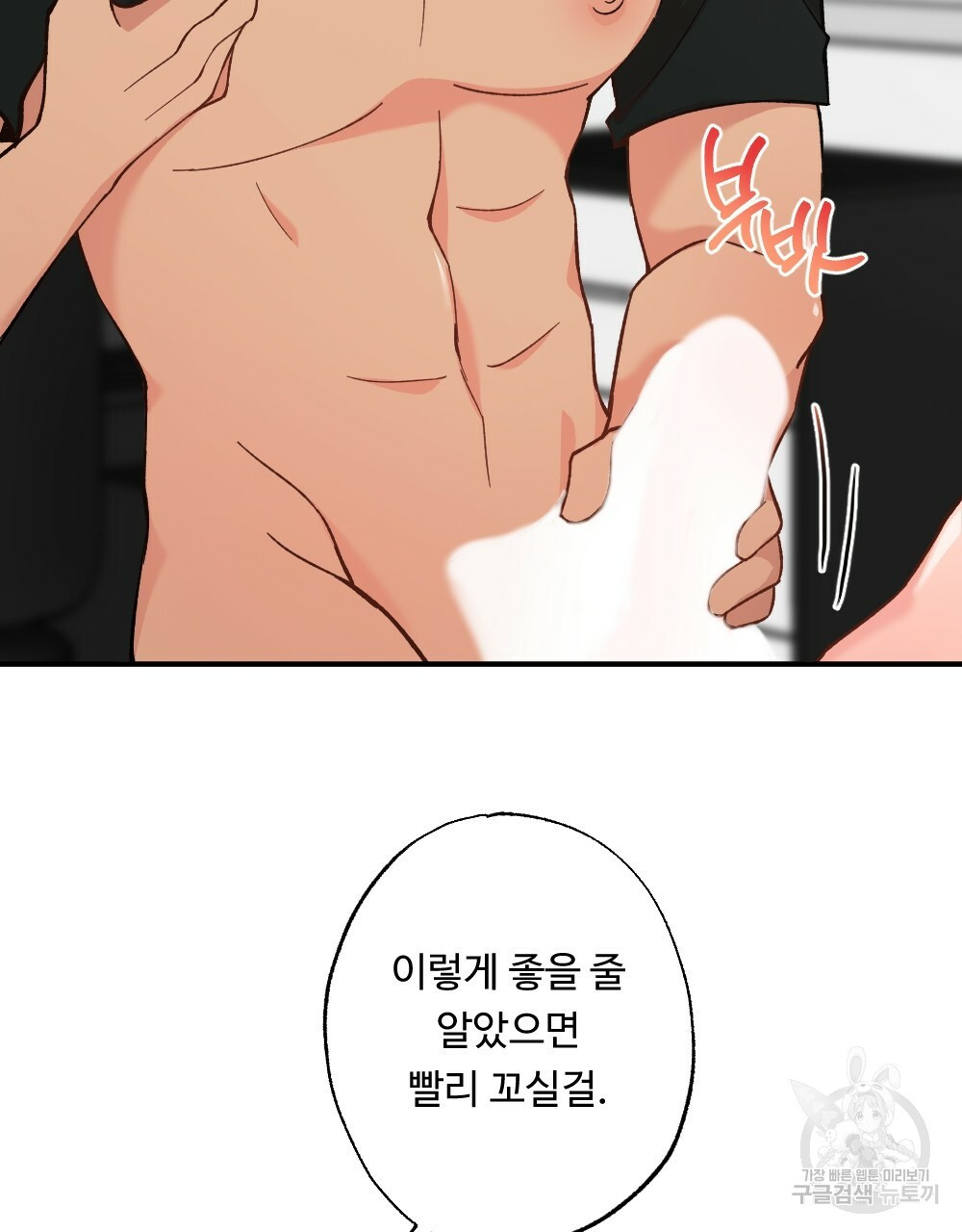 월간 가슴 밧줄로 꽁꽁 3화 75