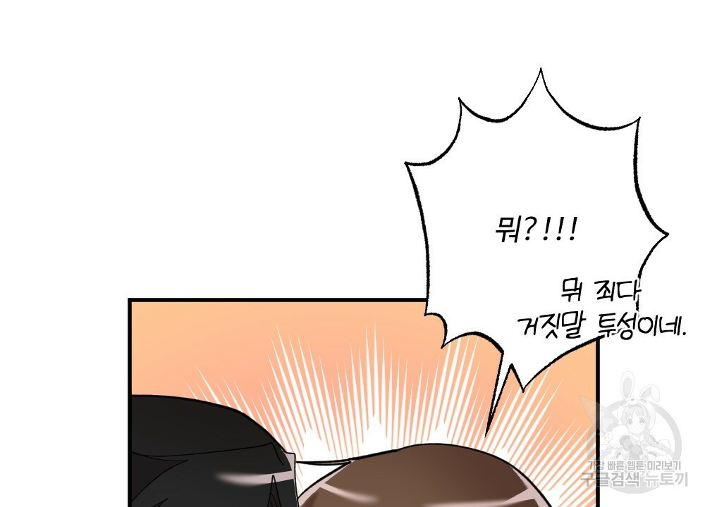 월간 가슴 밧줄로 꽁꽁 3화 78