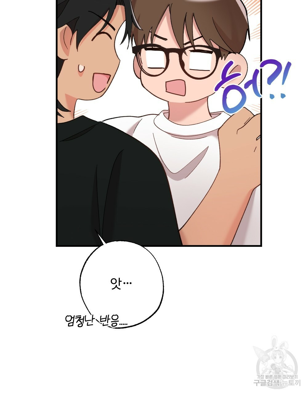월간 가슴 밧줄로 꽁꽁 3화 79