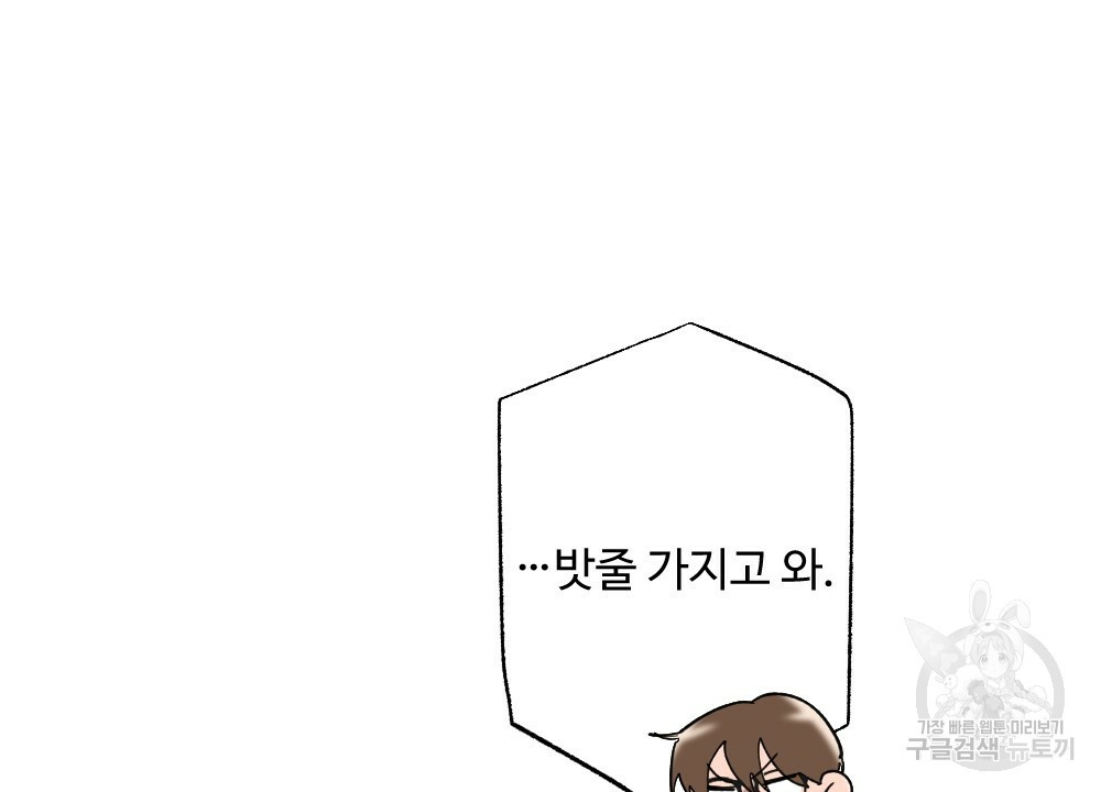 월간 가슴 밧줄로 꽁꽁 3화 80