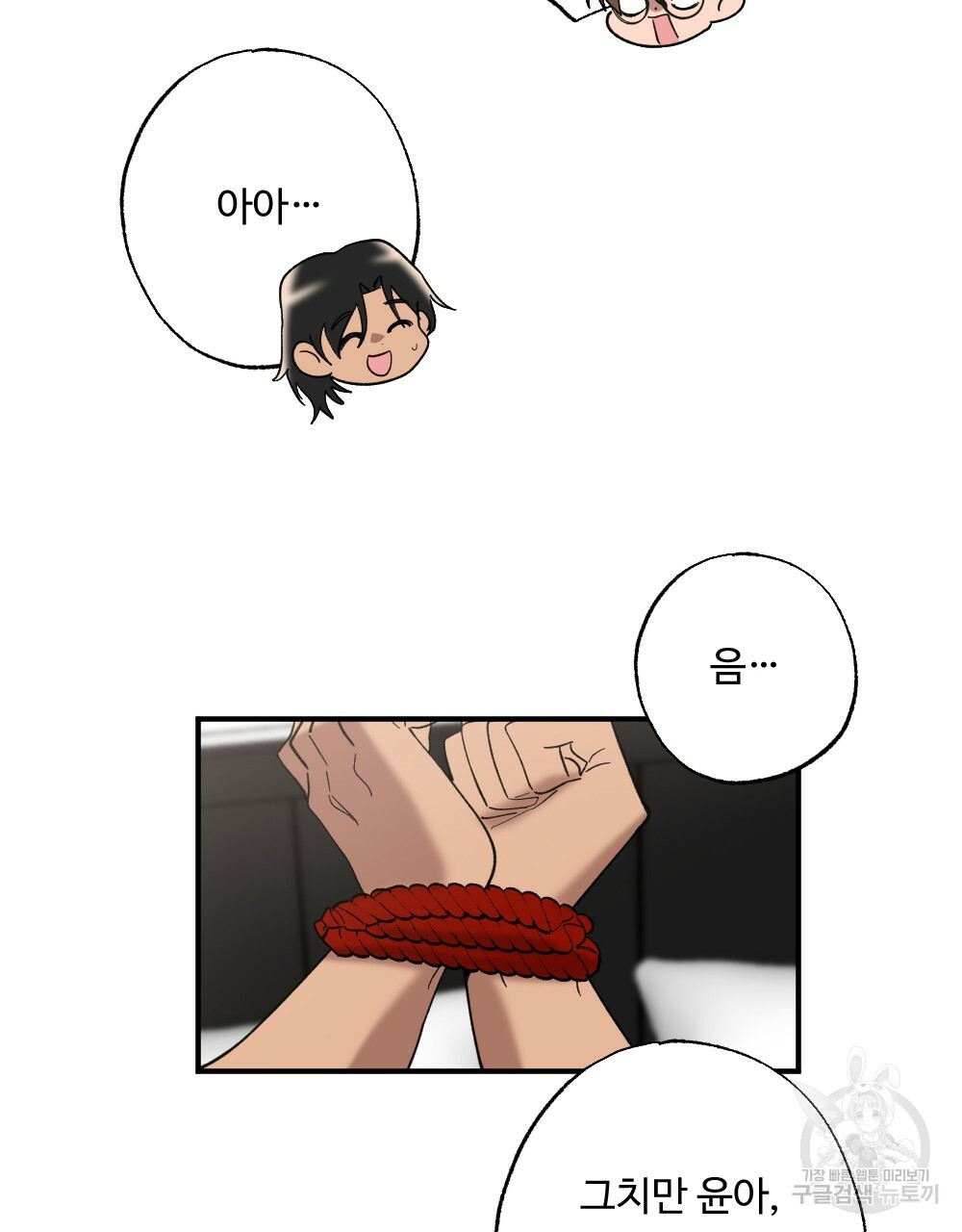 월간 가슴 밧줄로 꽁꽁 3화 81